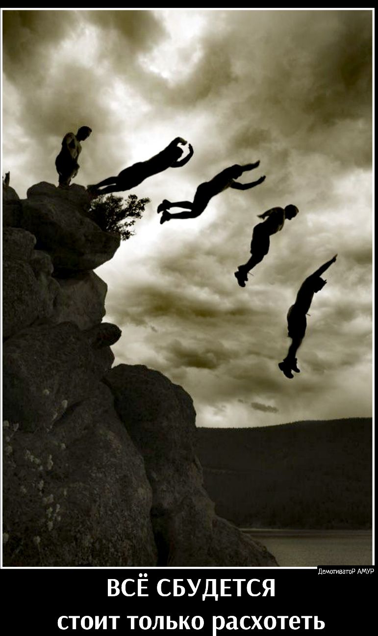 Быстро закричать. Риск в жизни картинка. Bungee jumping. Изначальная фотография JUMPMENA. Angel Falling from a Cliff.