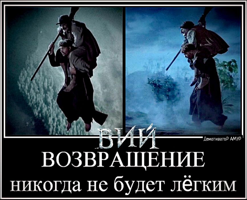 і я _ д 5 3 Ъ ВОЗВРАЩЕНИЕ никогда не будет лёгким