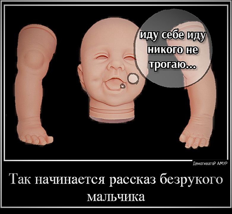 демпгивнт АМУР Так начинается рассказ бсзрукого мальчика