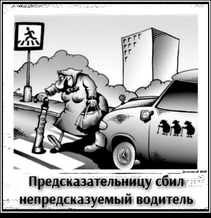уъбшіііг Предсіазйельниц Ціна рвдцазуемый водитель в