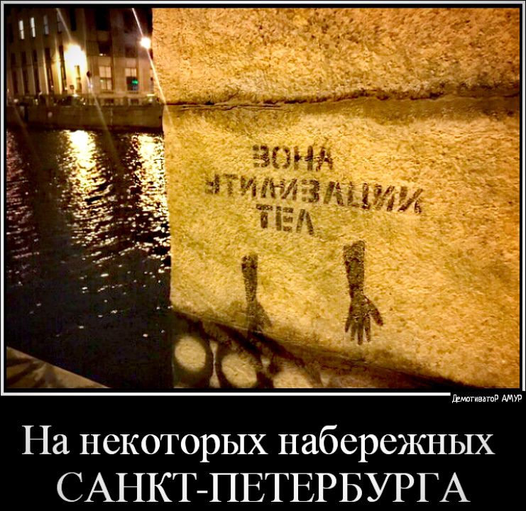 На некоторых набережных САНКТ ПЕТЕРБУРГА