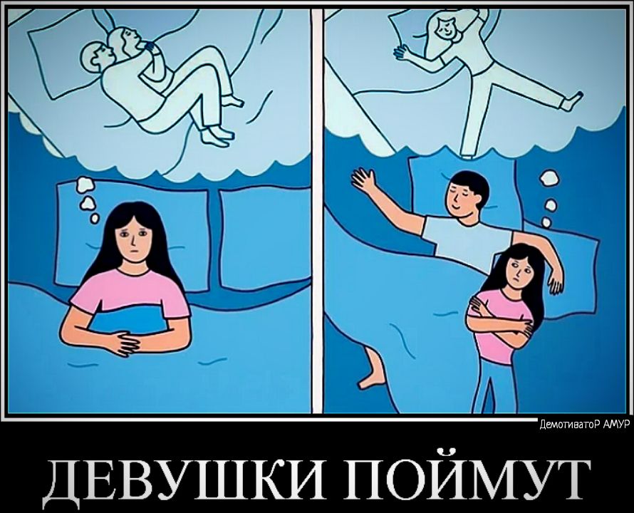 ДЕВУШКИ ПОЙМУТ