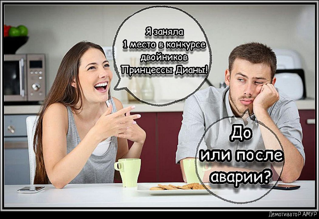Демотивато Р