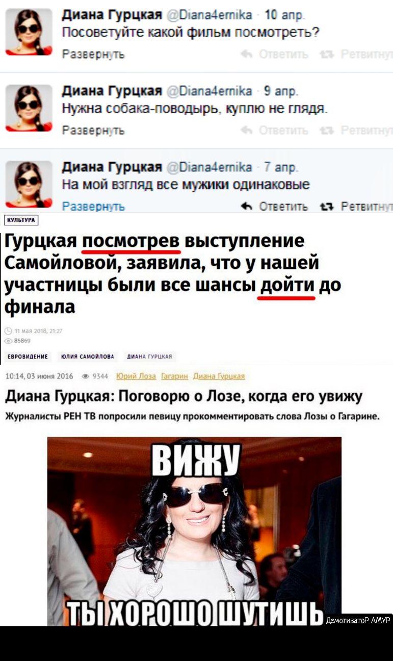 диана Гурцкая БіагаіетКа 16 апр Посоветуйте какой фильм посмотрев ДЗ Банер П диана Гурцкая Въапаіеггжа 9 апр Нужна собака поводырь куплю не гпядя Раввин Т В Диана Гурцкая ЕчагэіегглКа апр На мой взгляд все мужики одинаковые Разверньтъ теетмт 91 Ретепт В Гурцкая посмотрев выступление Самойловой заявила что у нашей участницы были все шансы дойти до финала пвилыик минималшил димы Диана Гурцкая Погово
