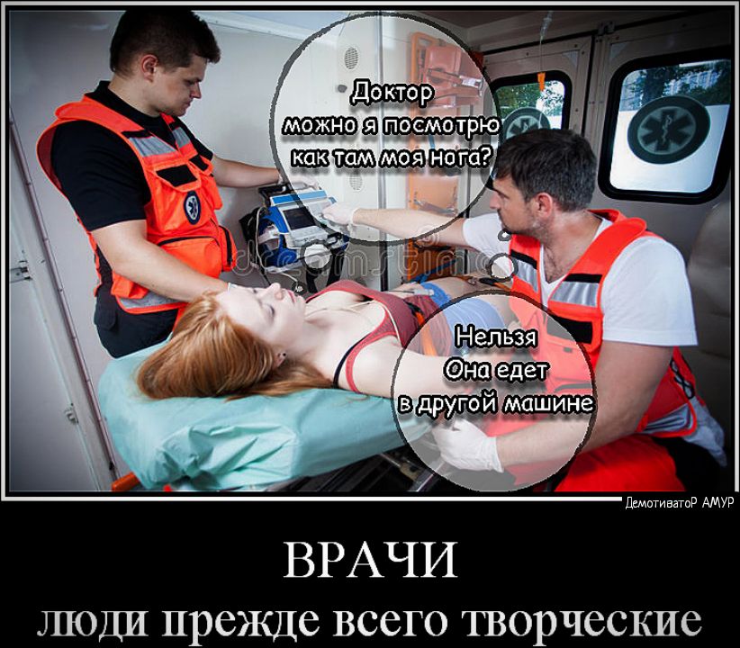 ВРАЧИ ЛЮДИ прежде всего творческие