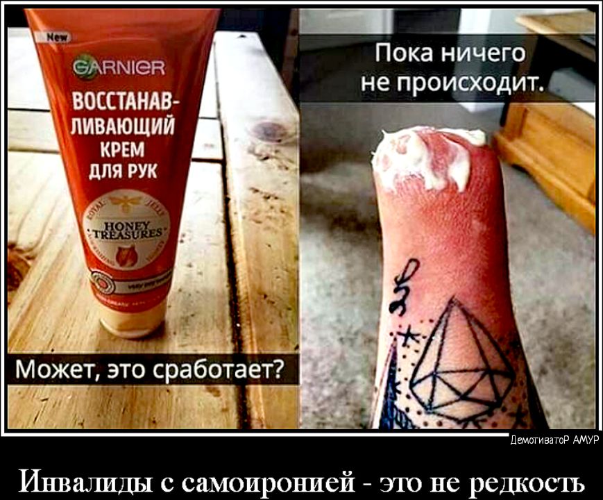 Пока ничего не происходит Дгмшиватр АМУР Инвалиды с самопронией это не редкость