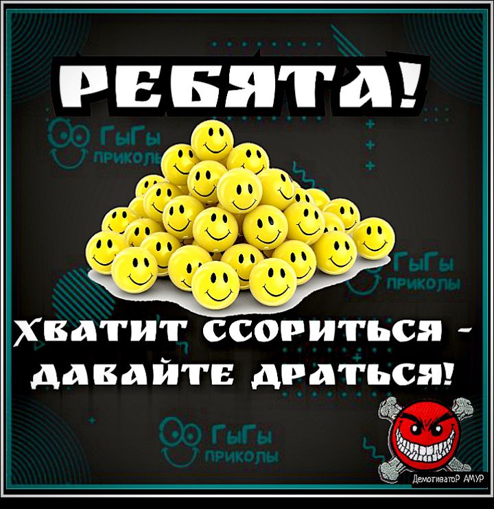 РЕБЯТА хватит ссориться давайте дратьст
