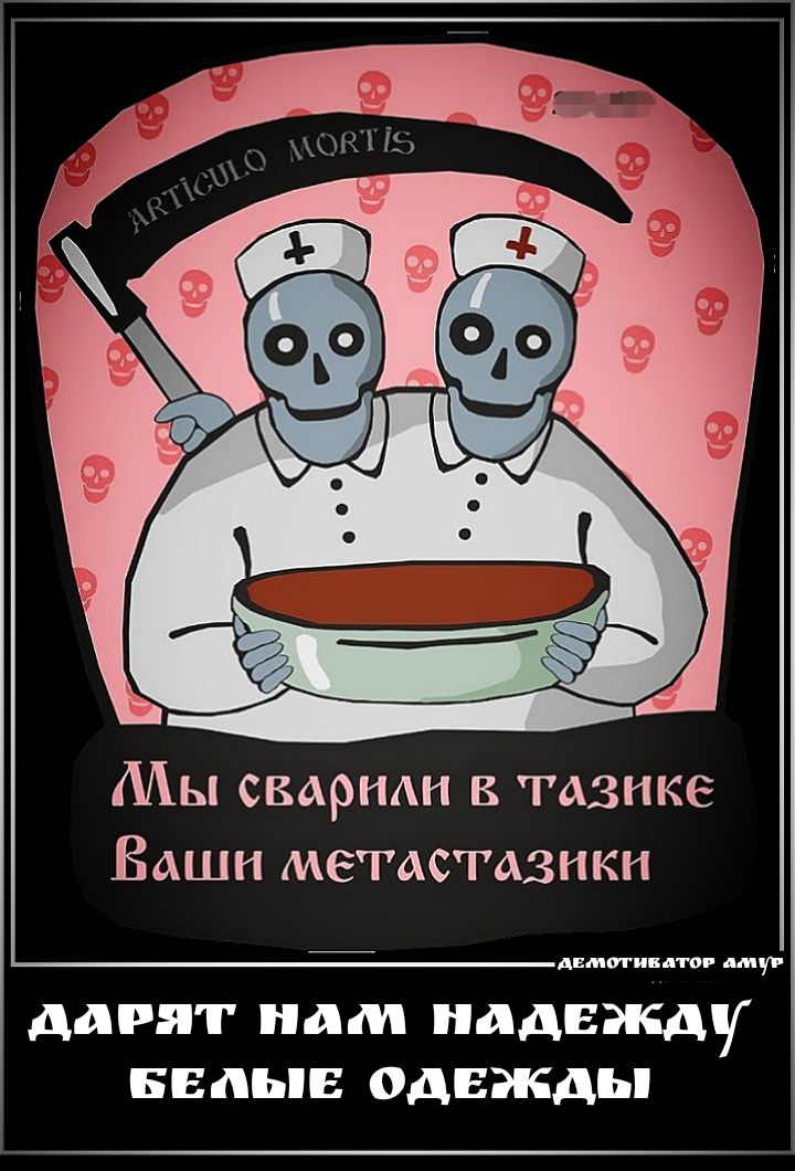 Мы сварки в тазике Ваши метастазнкн Анталии тог шуч ДЛРЯГ нам НддЕЖду БЕДЬЕ ОдЕЖдЬ