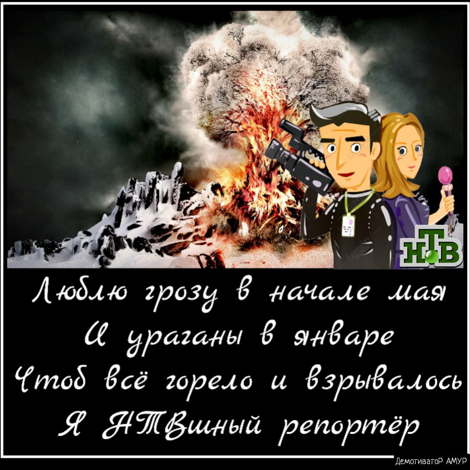 Аюбло грозу начале мая 66 ураганы 8 ЯтсЗаре тоб сё горело и дзрыдацось Я Яйёщный репортёрва ТОР АМУР