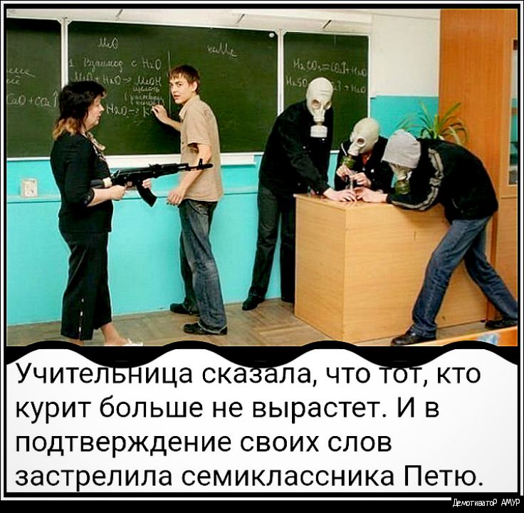 ица ска ла что курит больше не вырастет И в подтверждение своих слов застрелила семиклассника Петю