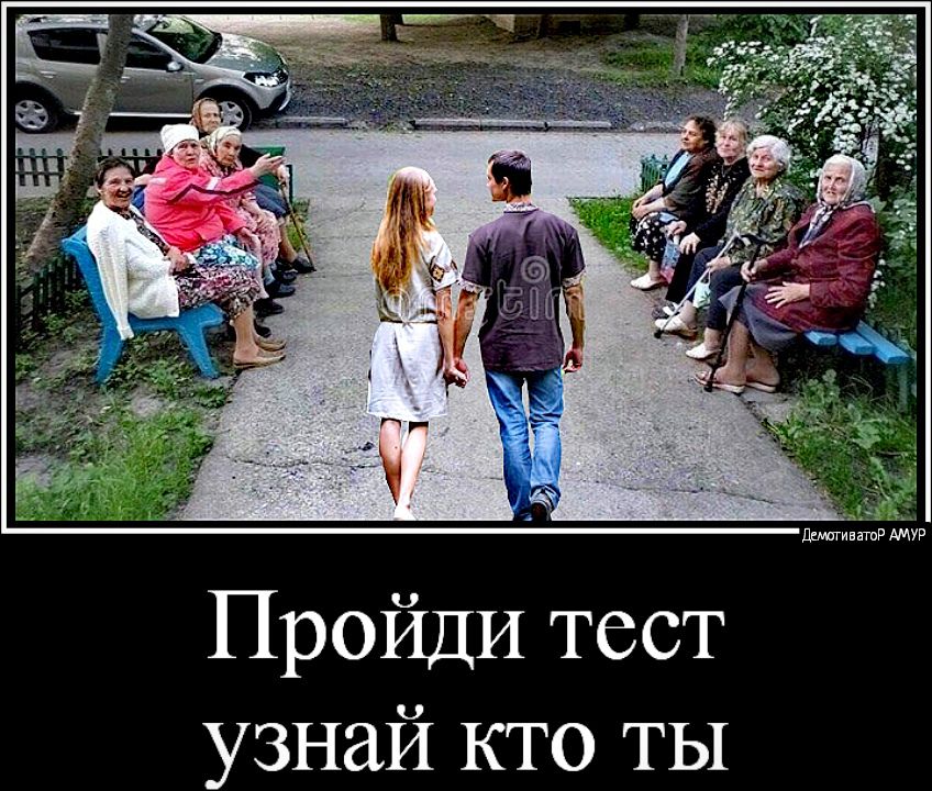 Пройди тест узнай кто ты