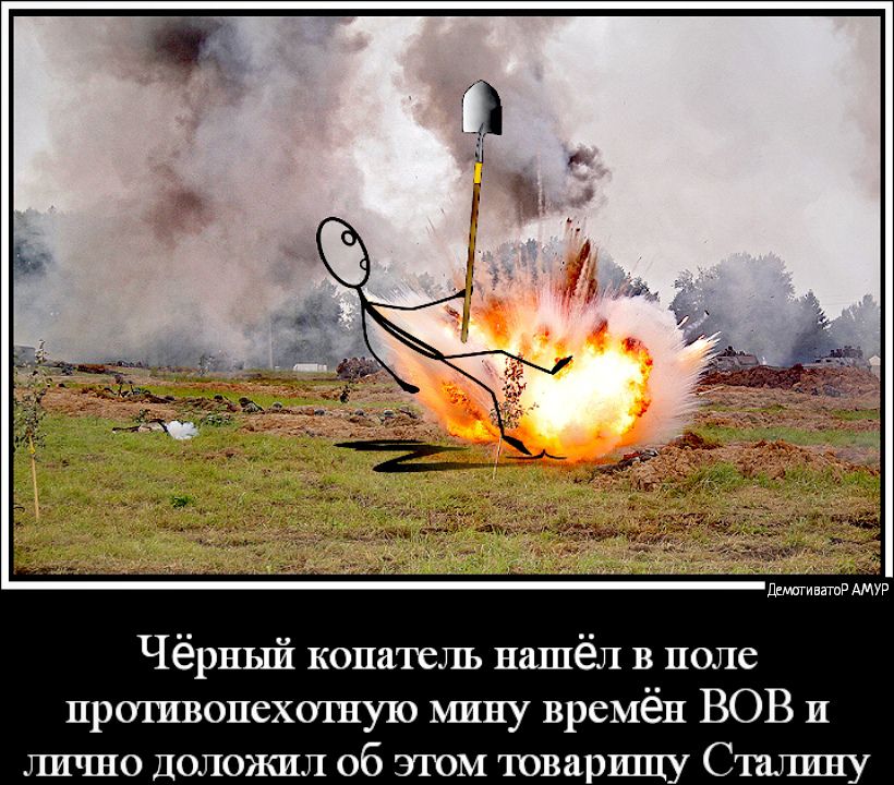 Чёрный копатель нашёл в поле противопехотную ьшну времён ВОВ и лично доложил об этом товарищу Сталину