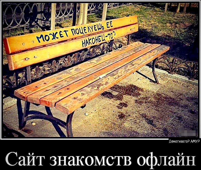 дшпиватцд АМУР Сайт знакомств Офлайн