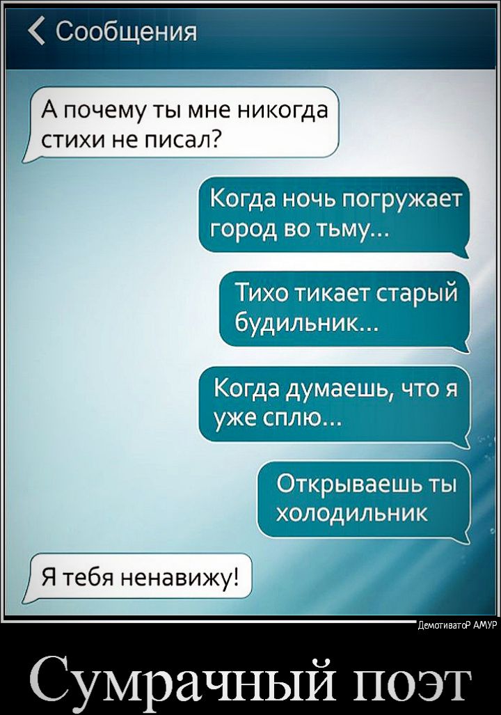 Сообщения А почему ты мне никогда стихи не писал тйжфтфгзт щдшшлы Г5гюищ Ип_б _ дфудГЭУДЧИИЫЬЧЁЩЪЁ Я тебя ненавижу дшшиватгР АМУР Сумрачный ПОЭТ