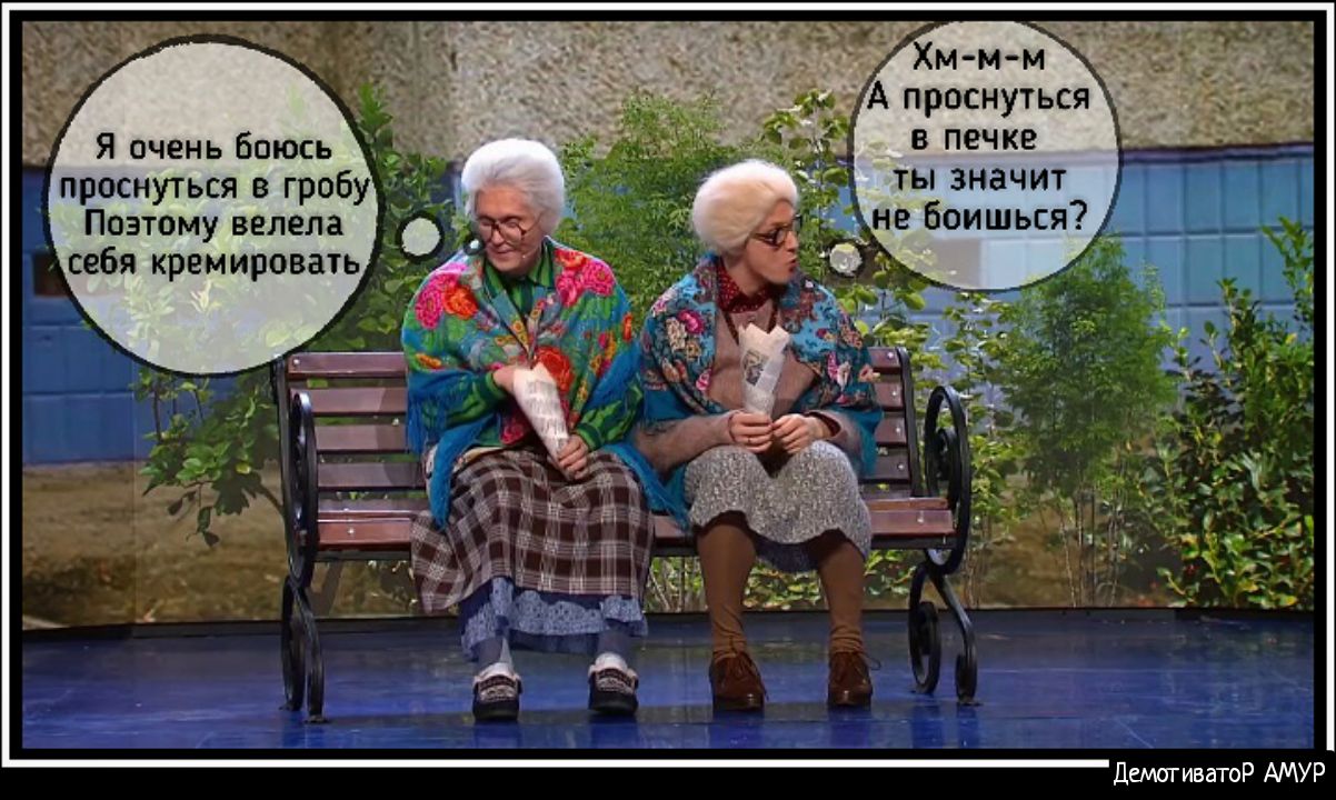 В ПЕЧКВ ТЫ ЗНЗЧИТ Поэтому велела себя кремировать ДемштиватоР АМУР