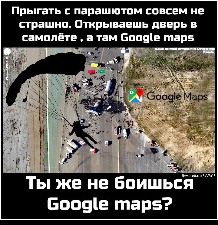 Прыгать парашютом совсем не страшно Открываешь дверь в самолёте а там Браше тарв опвдтпР А1 Ты же не боишы Браше тар 5