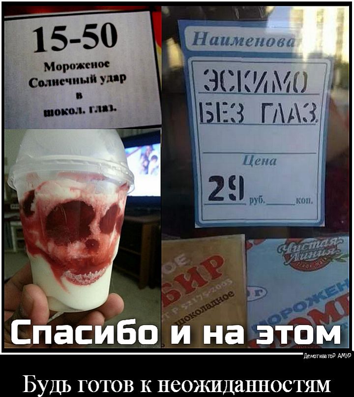 БУДЬ ГОТОВ К НСОКИДаНН0СТЯМ