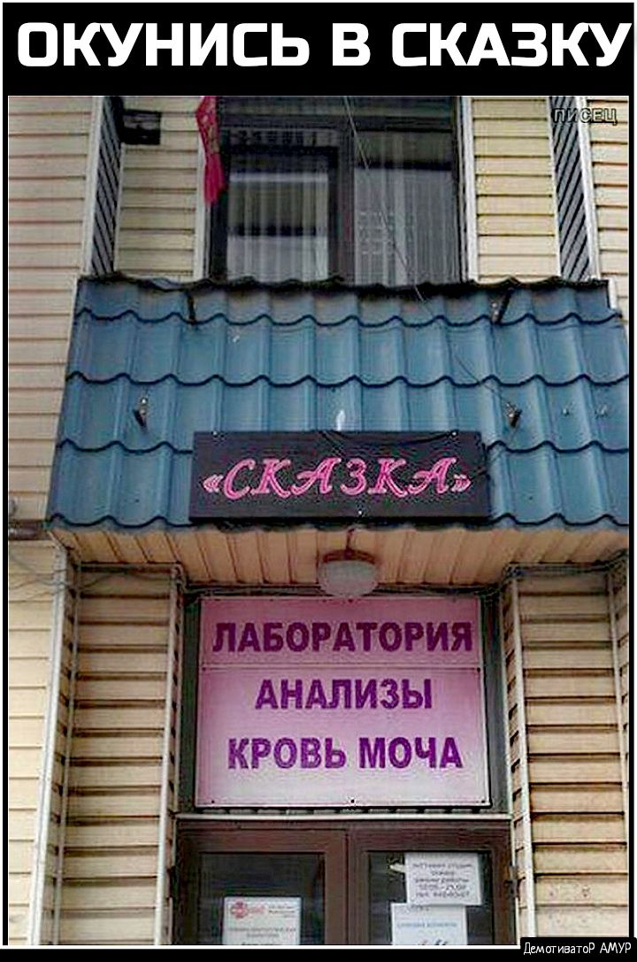 ОКУНИСЬ В СКАЗКУ д АНАЛИЗЫ _ кратзьмачд