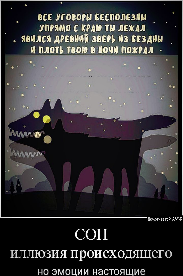 ВСЕ УГОВОРЦ БЕСПОЛЕЗИН _ дщетиватр АМУР СОН ИЛЛЮЗИЯ ПРОИСХОДЯЩСГО НО ЭМОЦИИ НЭСТОЯЩИ6