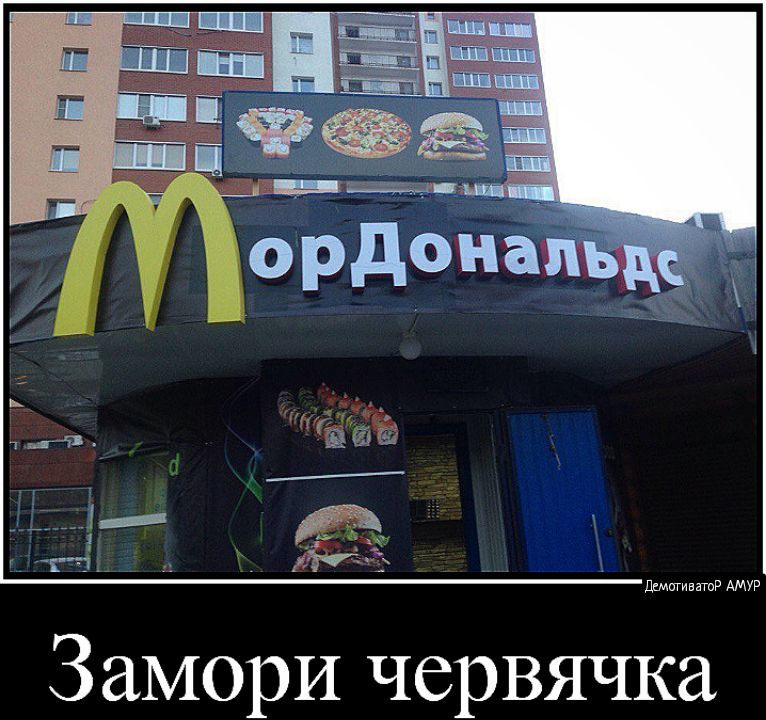 Замори червячка