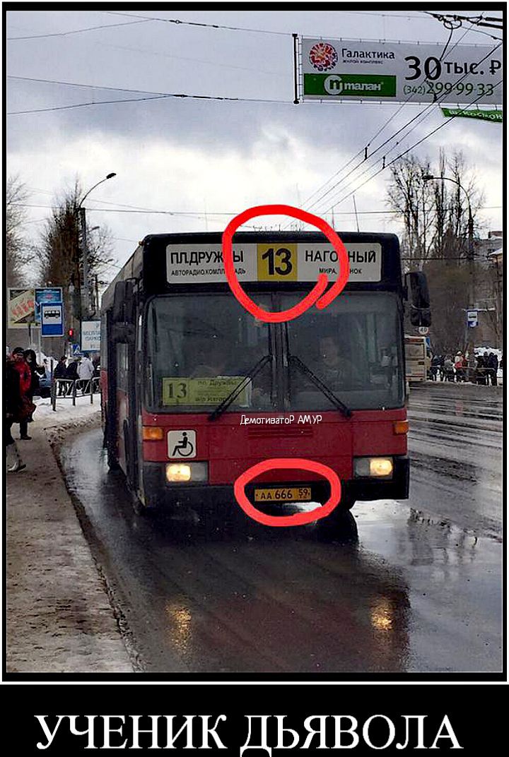ЁШЁШЗ 3 УЧЕНИК ДЬЯВОЛА