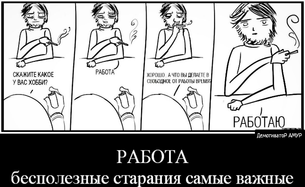 СКАЖИТЕ КАКОЕ хари чта ны дгпдпг в У ВАС ХОББИ ношцнш от РАШШ дсмштиватоР АМУР бесполезные стаоания самые важные