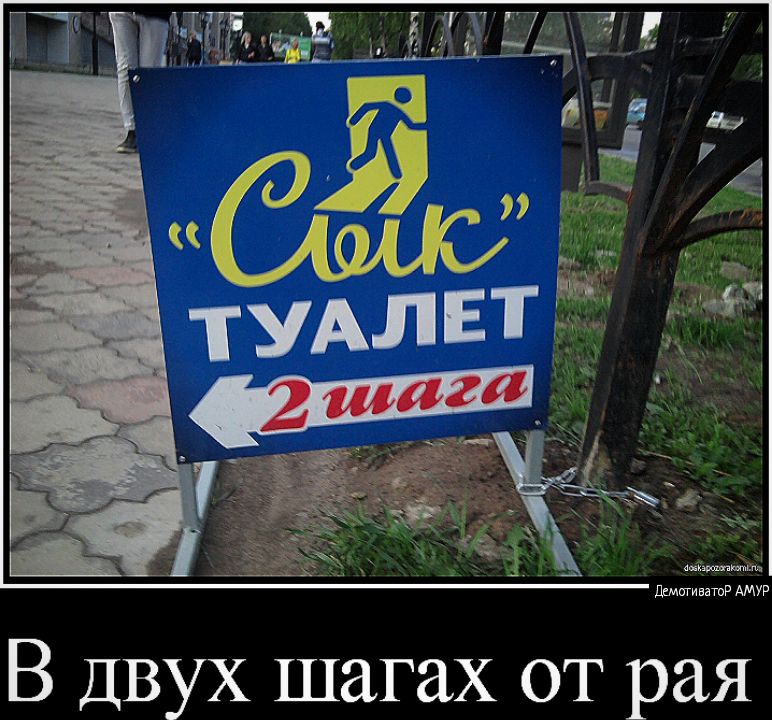 В Двух шагах от рая