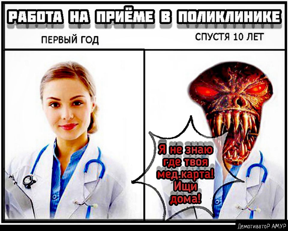 ШЗ В первый год спустя 10 ЛЕГ Демотиватор АМУР