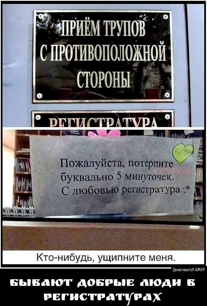 пр спготивоположнои стогоны Щ Пожалуйста потёрпигеКХ буквально 5 минточек Ёгшлрмура БЬВдт ДОБРЬЕ люди В РЕГИСТРПТУРПХ