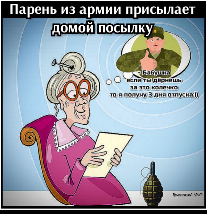 Парень из армии присылает С Океспюты дёшившь за это кппвчкп тол получу3 дии отпука__