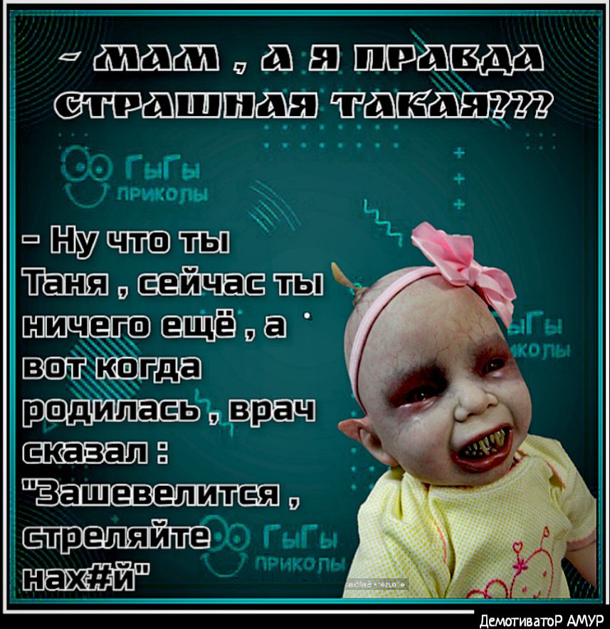 Зашев елится З стреляйте гыг ы БЁШ диким диттиватвр АМУР