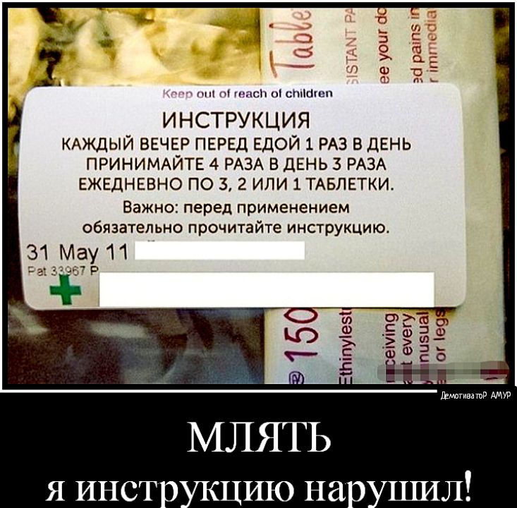 тп п пикс 11 стШШП ИНСТРУКЦИЯ КАЖДЫЙ ВЕЧЕР ПЕРЕД ЕДОЙ 1 РАЗ В ДЕНЬ ПРИНИМАЙТЕ 4 РАЗА В ДЕНЬ 3 РАЗА ЕЖЕДНЕВНО ПО 3 2 ИЛИ 1 ТАБЛЕТКИ Важно перед применением обязательно прочитайте инструкцию _31 Мау 11