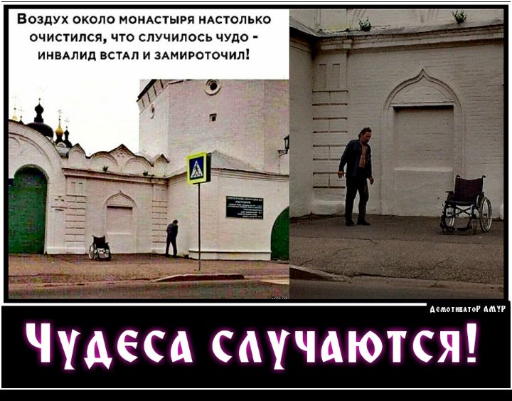 ВОЗДУХ ОКОЛО МОНАСТЫРЯ НАСТОПЬКО очистился что случилось чудо ИНЕАЛИД встАп и здмироточил им и и ЧУАЁСА САУЧАЮТСЯ