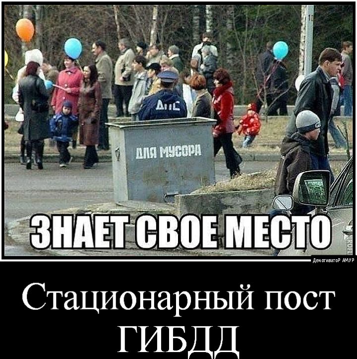 Стационарный пост ГИБДД