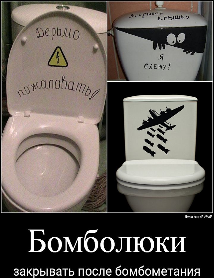 БОМбОЛЮКИ закывать после бомбометания
