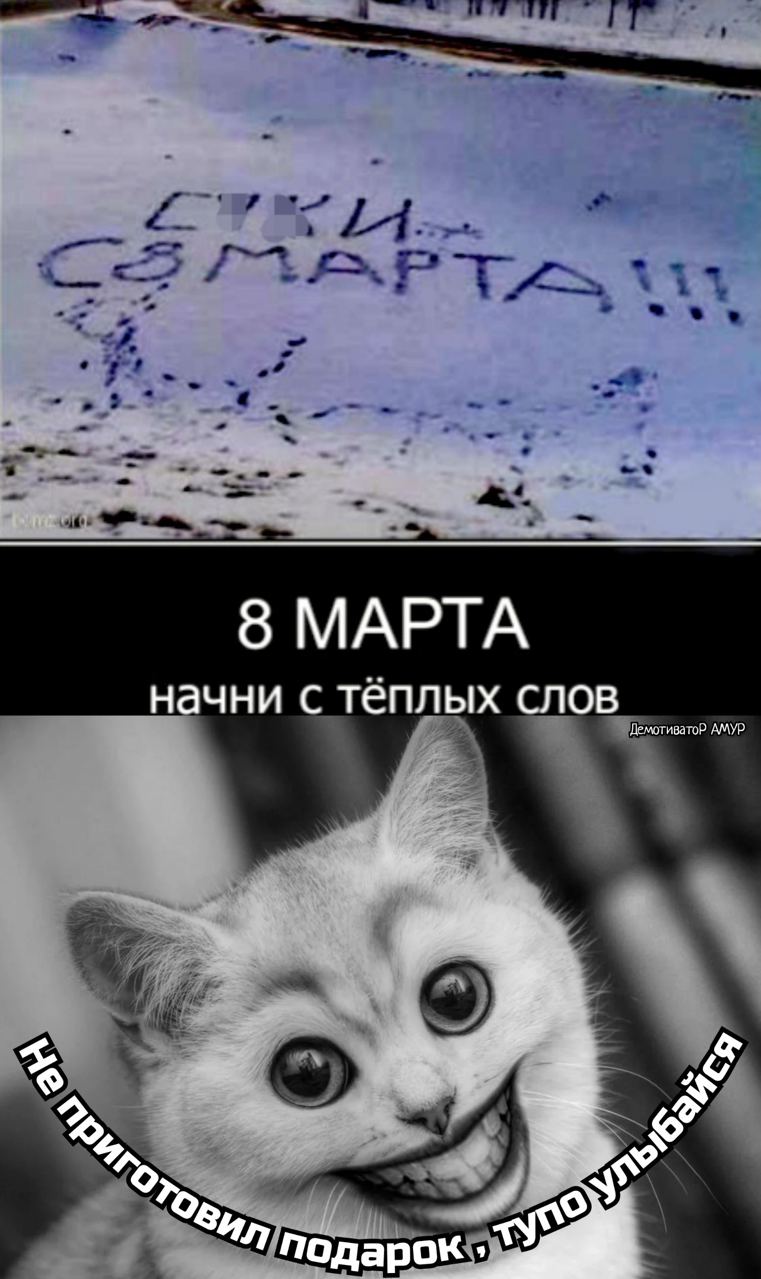 8 МАРТА начни сйтёплых слов