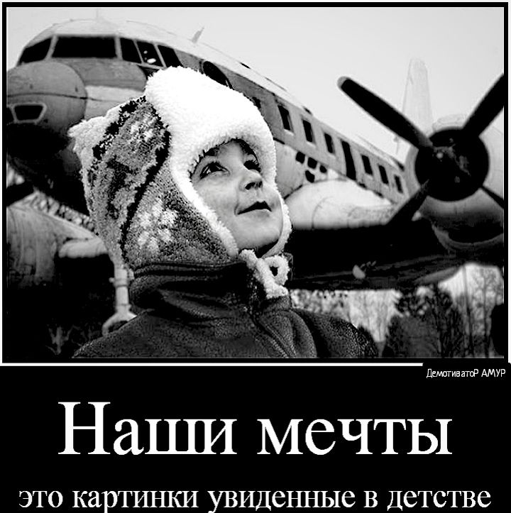Наци1 мечты ЭТО картинки увиденные В ДеТСТВС