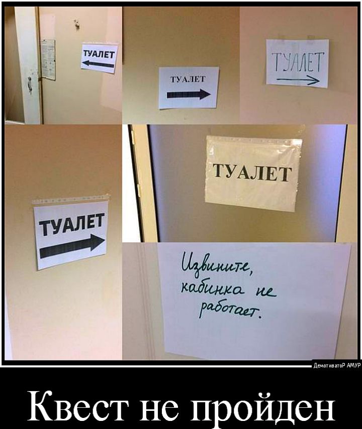 Квест не поойДеН