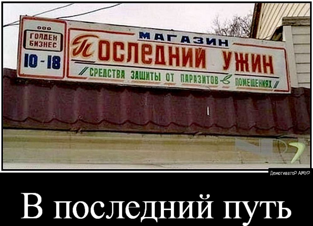 В последний путь