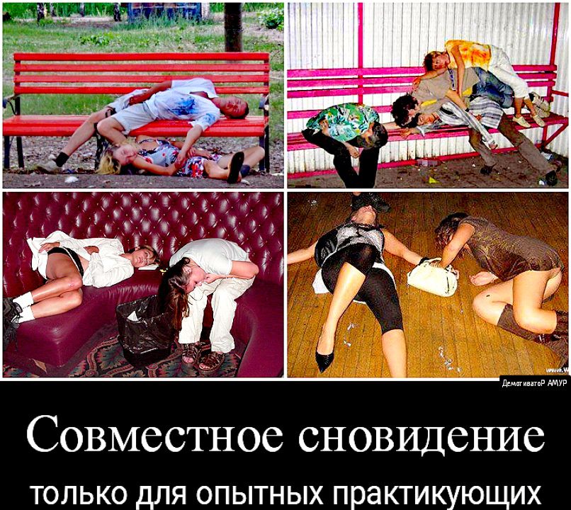 Совместное сновидение ТОЛЬКО ДЛЯ ОПЫТНЫХ практикующих