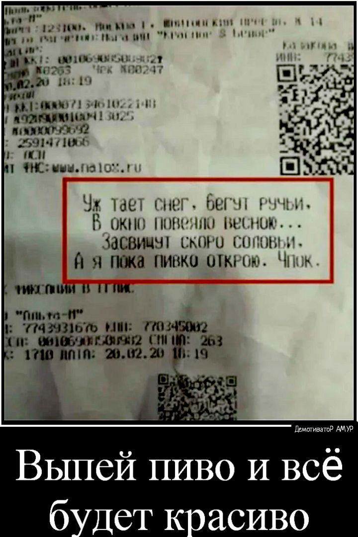 ппц Мп Шиц чп пп іі ип нъ 1 Х т мии шп гіъпч и дШШШдН Ми ЦАПППЁШЛ эля ннм 11 Отт пишиш 35 мы и Ьвгч гит ткни пишим пикник _ засвичш и шнпн В А я пока пивко шк Чп ь тг тиры 0393167601 хп ЛЕМЙ С ЮЮш дщпгиватир АМУР Выпей пиво И всё