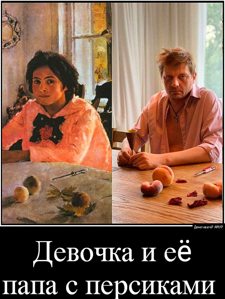 Девочка И её папа с не сикаМИ