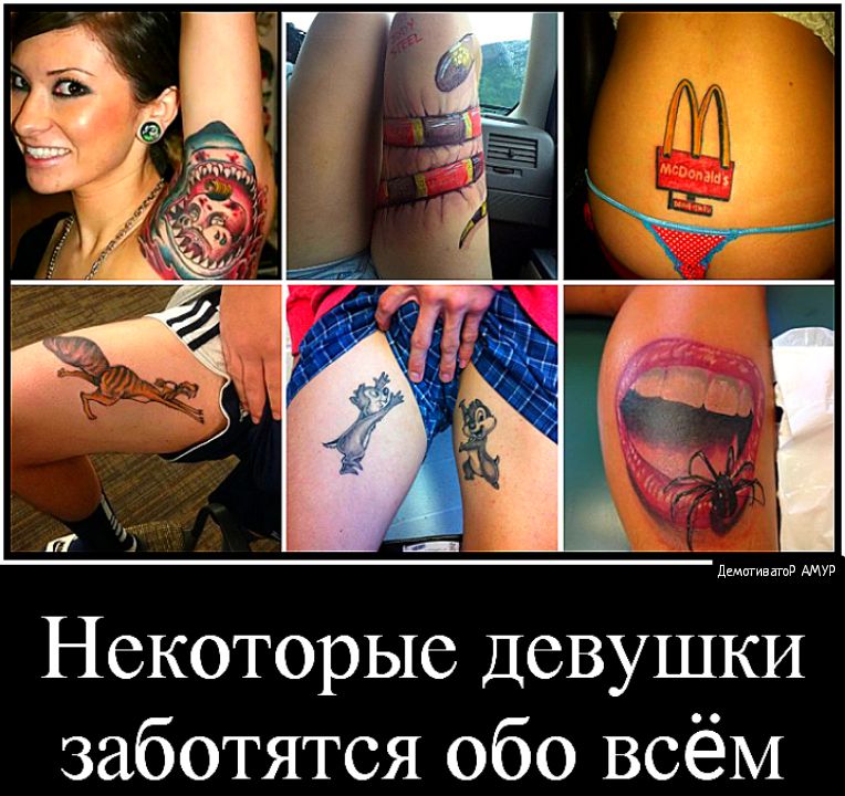 Некоторые Девушки заботятся обо всёМ