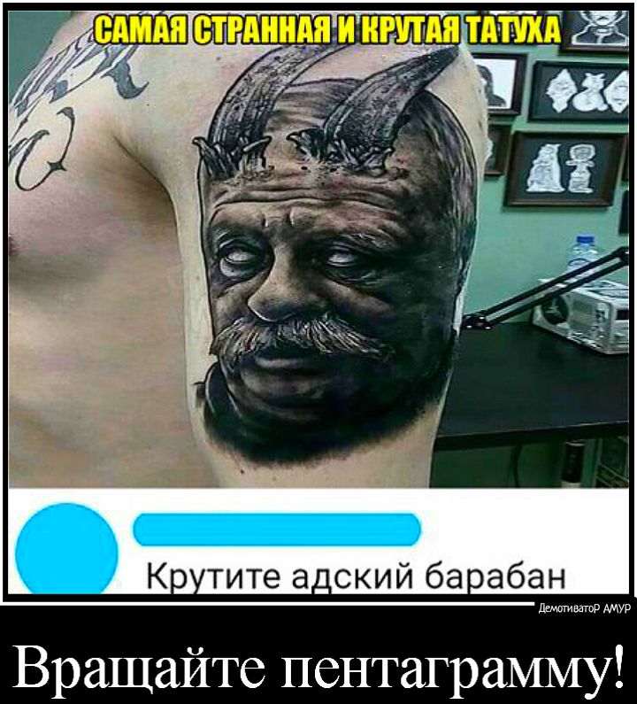 АМУР Вращайте пентаграмму