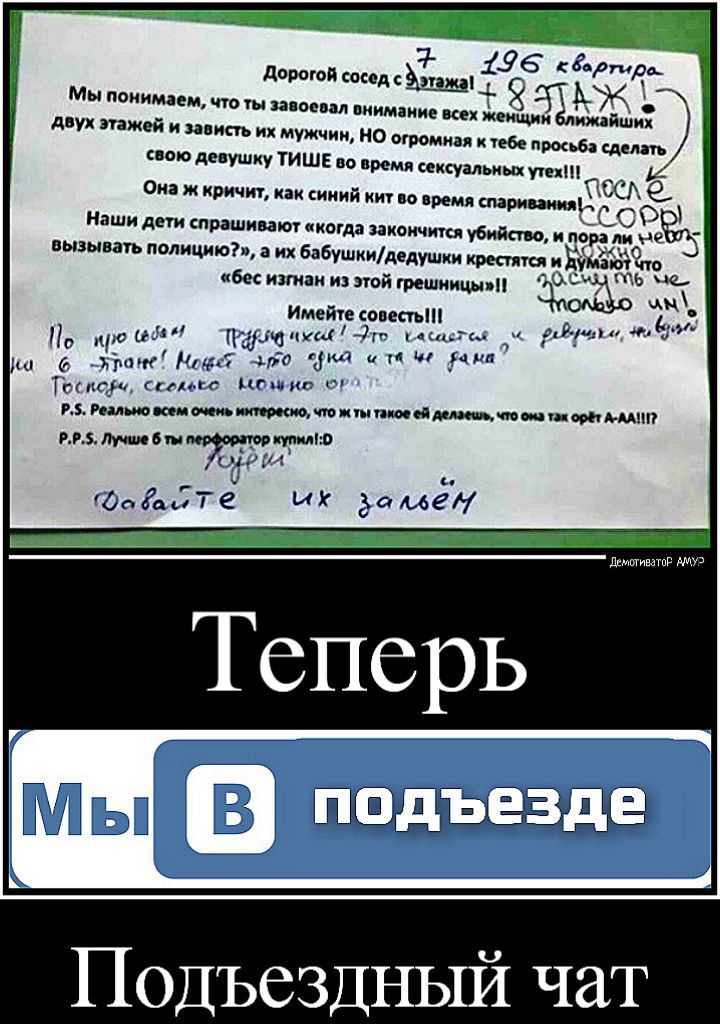 37 136 кгсшта дорогой сосед Ёщ Я Ь Ж Мы понимаем чю заявив внимание ке йеищии ёлийаішик МО огромная вебе просвб депп свою девушку ТИШЕ вв время сексуальных учи СС Оиэ ж кричит как синий ииг во время шриватіісСЬ Наши дни спрашивают когда закончится убийство и 1103119 нее вызывать полициюгп а ик бабушкидедушки крестики ибо изгнан и зюй решиицыш Ч ь Имей совесть _ ум По чю ПЧ 9 т у _ърокнд7 и Чип и м