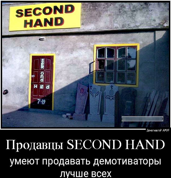 Продавцы БЕСОЫВ НАНБ умеют ПРОДЗВЭТЬ ДЕМОТИВЗТОРЫ лучше всех