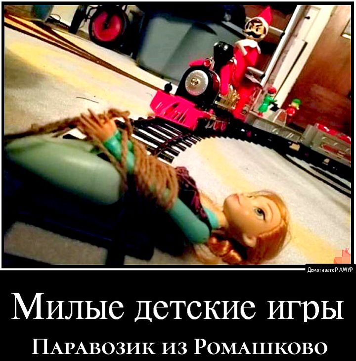 МИЛЫС ДСТСКИС ИГОЫ ПАРАВОЗИК из РОМАШКОВО