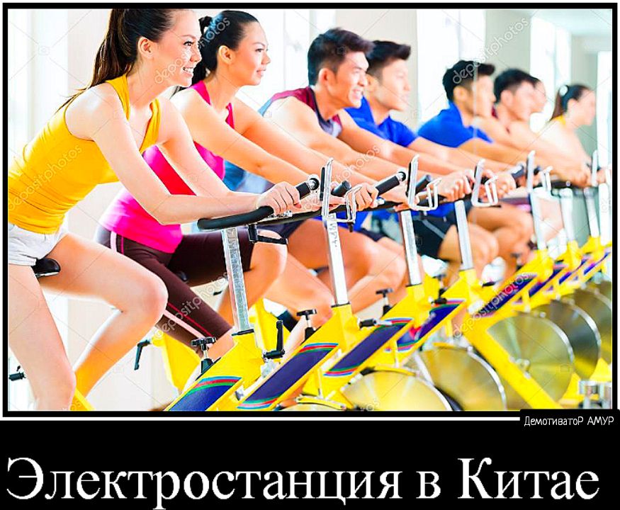 Электростанция В Китае