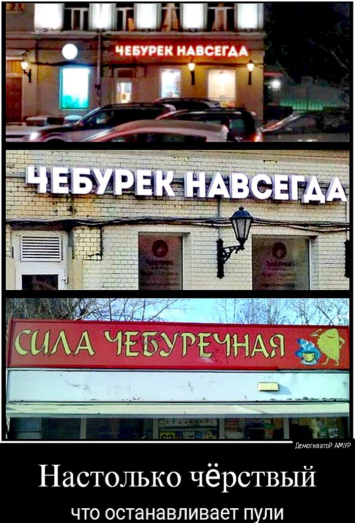 ПТ_ _ ЧЕБУРЕК НАОСЕГМ ЁСЫАА чввугічнххя 1 ДиштивншР АМУР Настолько чёрствый ЧТО ОСТаНЭВЛИВЭЭТ ПУЛИ