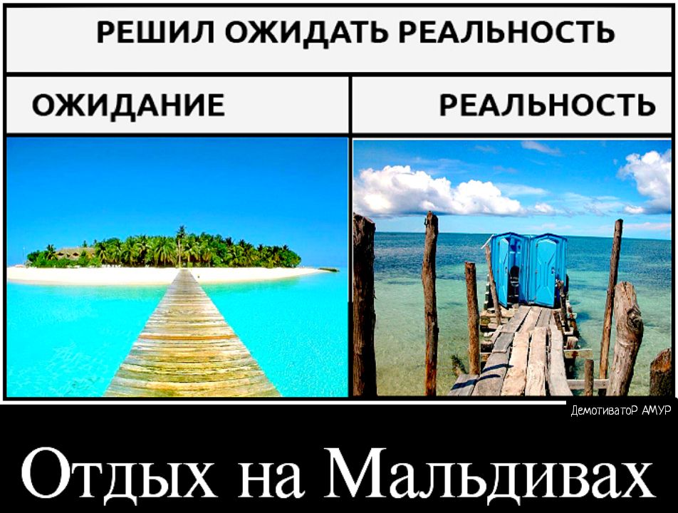 РЕШИЛ ОЖИДАТЬ РЕАЛЬНОСТЬ ДШОТИЕаТоР АМУР ОТДЫХ НЭ МЛЬДИВЗХ